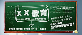 教育展板