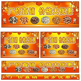 炒貨廠價直銷
