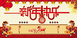 馬年祝福