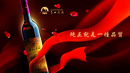 葡萄酒