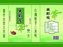 茉莉花茶