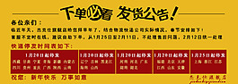 790描述放假公告