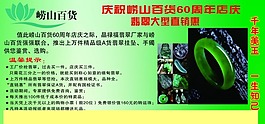 珠寶首飾