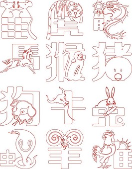 12生肖矢量素材