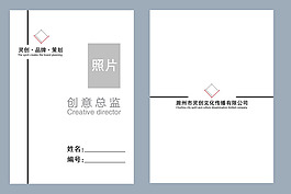 工作牌設計