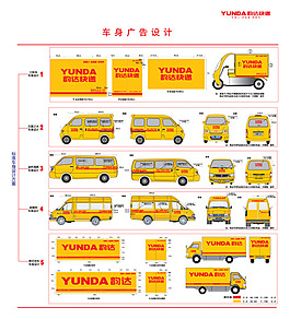 韵达快递最新车身广告
