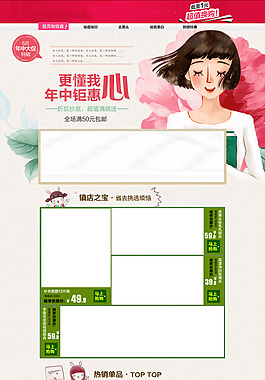 淘寶化妝品首頁(yè)模板