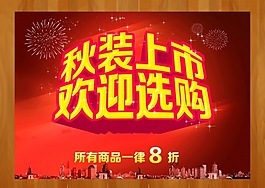 促銷