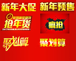 電商素材