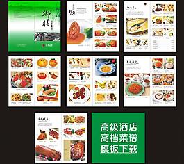 菜譜圖片