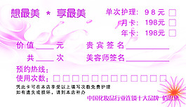 護理卡背面