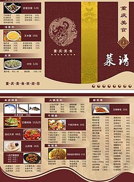 菜譜圖片