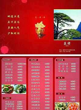 菜譜圖片