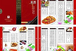 菜譜圖片