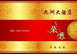 菜譜圖片
