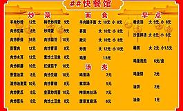 菜譜圖片