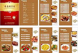 菜谱图片