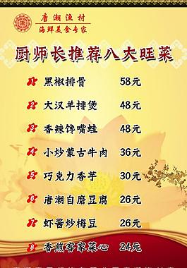 菜譜圖片