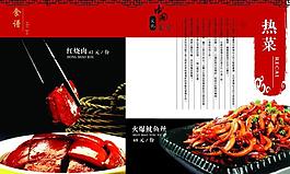菜譜圖片