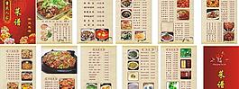 菜譜圖片