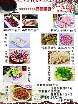 菜谱图片