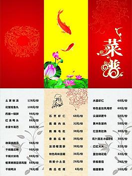 菜譜圖片