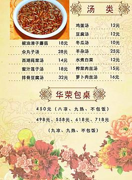 菜譜圖片