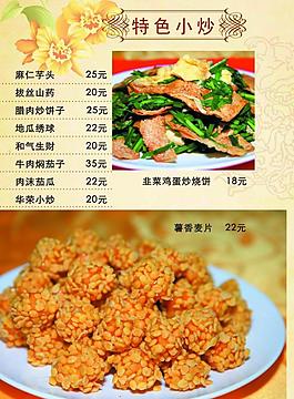 菜譜圖片