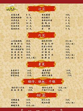 菜譜圖片