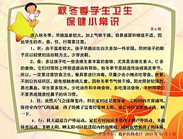 健康教育圖片