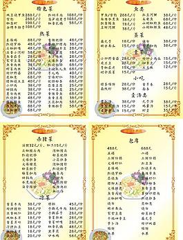 菜譜圖片
