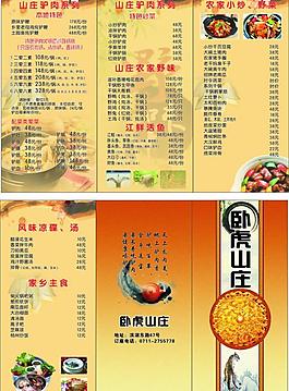 菜譜圖片