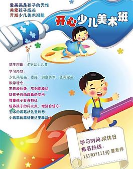 教育傳單圖片