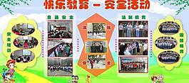 快樂教育圖片
