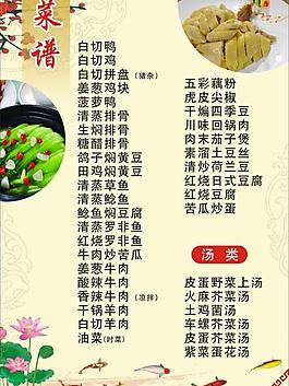 菜譜圖片