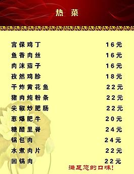 菜譜圖片