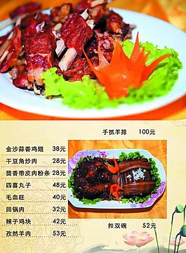 菜譜圖片