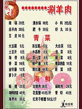 菜譜圖片