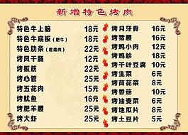 菜譜圖片