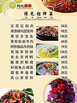 菜譜圖片