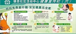 健康教育圖片