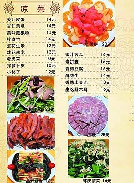 菜譜圖片