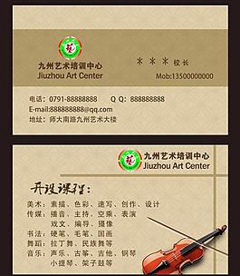 教育名片圖片