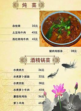 菜譜圖片