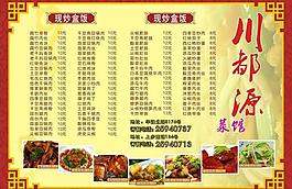 菜谱图片