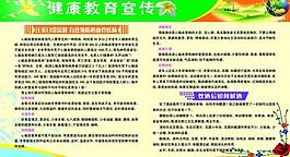健康教育圖片