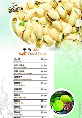 菜譜圖片