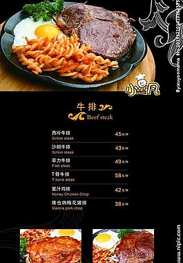 菜譜圖片