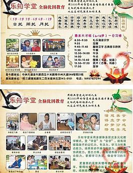 教育宣傳圖片