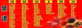菜譜圖片